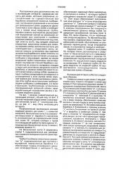 Пневматический высевающий аппарат (патент 1794348)