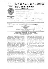 Способ получения органического раствора надкарбоновой кислоты с числом атомов углерода 1-4 (патент 638256)