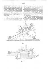 Стенд для испытания рабочего органа землеройной машины (патент 212581)