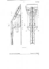 Погрузочная машина (патент 77828)