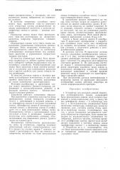 Вптб'l- = -eptff5 ^»-*-iii. f i d'o i (патент 408365)