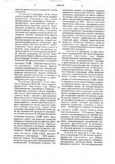Способ прогнозирования течения послеоперационного периода у детей с острым перитонитом (патент 1635136)