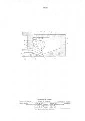 Коллектор электровакуумного прибора (патент 540306)