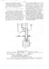 Устройство для термического расширения скважин (патент 1361287)