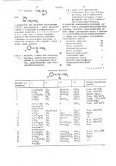 Средство для борьбы с сорняками в культурных растениях (патент 1510711)