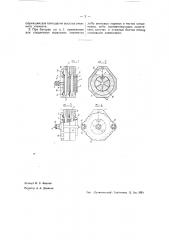 Разъемная многокамерная аккумуляторная батарея (патент 35267)