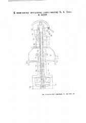 Гидравлический сервомотор к пропеллерной турбине с принудительно поворотными лопатками (патент 46208)