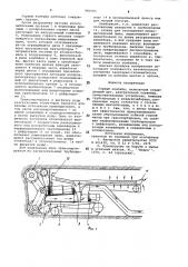 Горный комбайн (патент 981603)