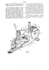 Замковое устройство для стропа (патент 1074803)