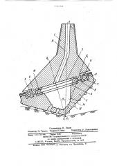 Одношарошечное долото (патент 891884)