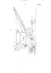 Навозопогрузчик-смеситель (патент 107307)