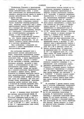 Транспортная система автоматической линии (патент 1049235)