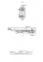Автоматический регулятор тормозной рычажной передачи железнодорожного транспортного средства (патент 1310271)