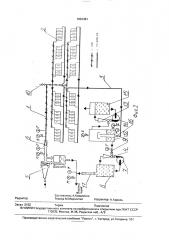Низкопотенциальная система парового отопления (патент 1822481)