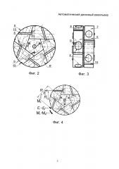 Автоматический дисковый револьвер (патент 2630019)