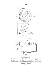 Способ измерения напряженности магнитного поля (патент 368563)