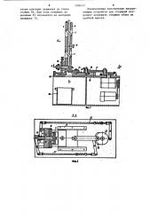 Станок для поперечной резки стержней из полимерного материала (его варианты) (патент 1206117)