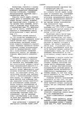 Способ защиты горных работ от подземных вод (патент 1149018)