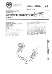 Устройство управления тормозом для гоночного велосипеда (патент 1574164)