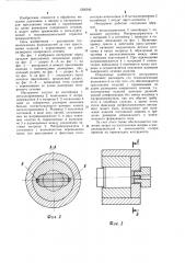 Инструмент для прессования (патент 1266592)