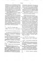 Способ определения скорости коррозии железа и его сплавов в электропроводных средах (патент 1772692)