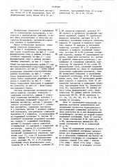 Система управления автоматом-садчиком кирпича (патент 1648780)