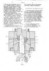 Способ изготовления конических зубчатых колес (патент 618172)