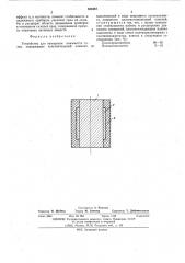 Устройство для измерения влажности газов (патент 554487)