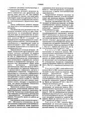Нетканый материал (патент 1708963)