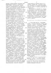 Емкостной фильтр (патент 1480853)