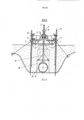 Плавучая опора (патент 1652728)