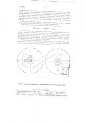 Устройство для перемотки кинофильмов (патент 83904)