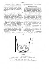 Пресс для отжима (патент 1622159)