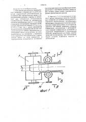 Узел валков для прокатки периодических профилей с переменной по длине высотой (патент 1789313)