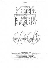 Поливное устройство (патент 1020082)