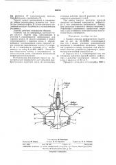 Газовая горелка инфракрасного излучения (патент 300714)