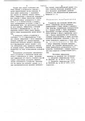 Устройство для контроля знаний учащихся (патент 744712)