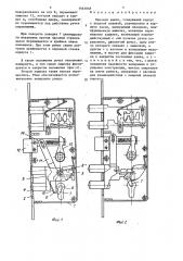 Врезной замок (патент 1461848)