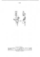 Головка для автоматической наплавки ленточнымэлектродом (патент 241960)