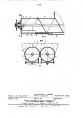 Кормораздатчик (патент 812249)