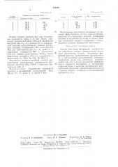 Способ получения фосфорной кислоты (патент 180569)