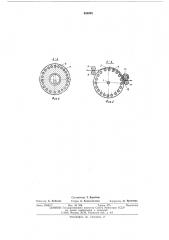 Гребенной механизм вытяжного аппарата приготовительно- прядильных машин (патент 539995)