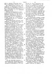 Трехпозиционный регулятор температуры (патент 1260927)