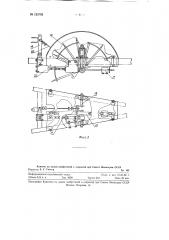 Грабли поперечные тракторные (патент 123793)