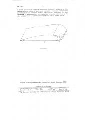 Несущая поверхность самолета, имеющая предкрылки (патент 73281)