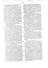 Мешок для твердых сыпучих материалов (патент 1717491)