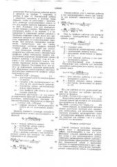 Способ контроля косозубых цилиндрических колес (патент 1686301)