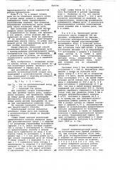 Способ плазменно-дуговой резки (патент 816726)