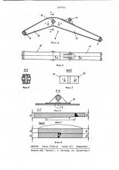 Стрела одноковшового гидравлического экскаватора (патент 1057631)