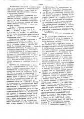 Манипулятор (патент 1542791)